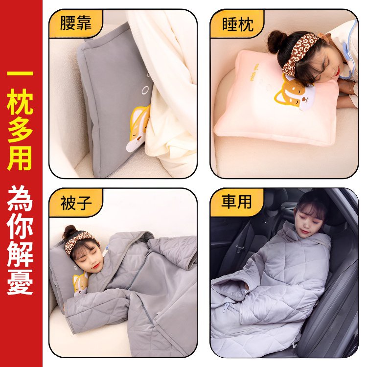 二合一多功能懶人抱枕被