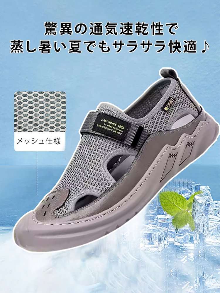 メンズメッシュスポーツサンダル