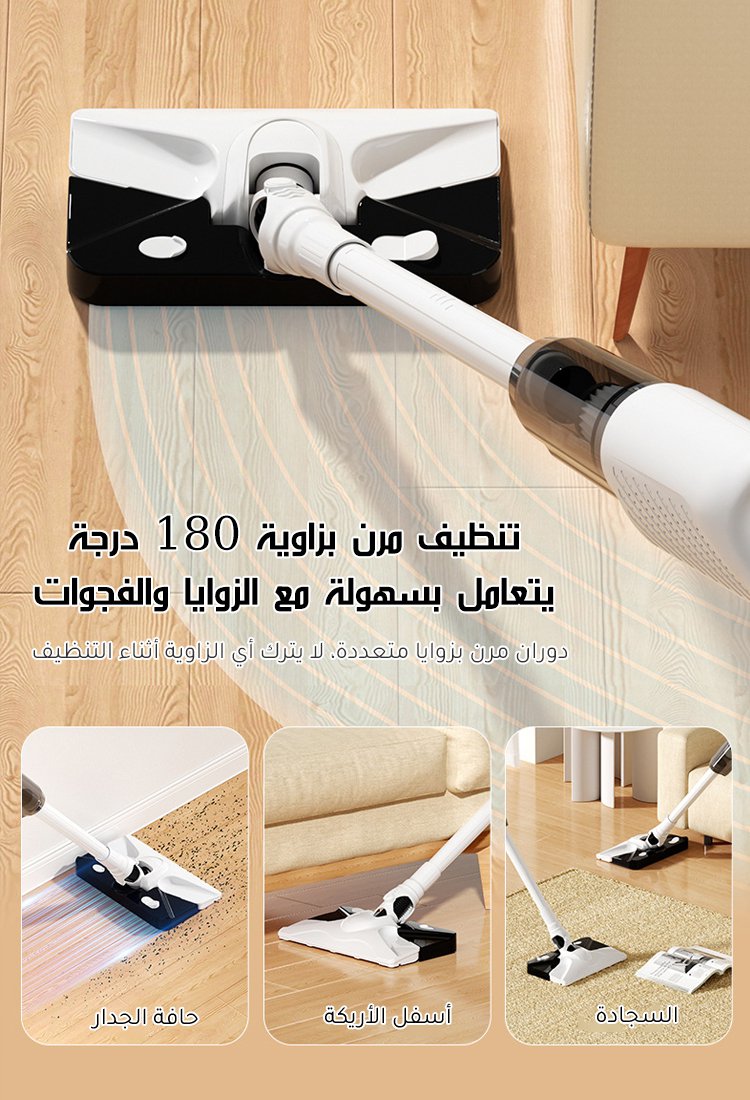 【جهاز لاسلكي لشفط ومسح】 مكنسة كهربائية بقوة شفط عالية لإزالة العث وتنظيف الأرضيات
