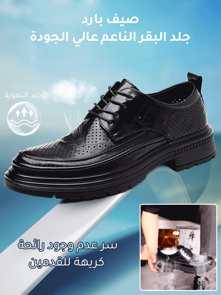 【سر عدم وجود رائحة كريهة للقدمين】 حذاء جلدي كاجوال للعمل بنعل ناعم وجيد التهوية