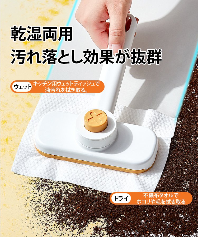 不織布タオルを再利用できるミニモップ