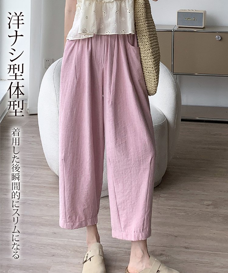 レディースハイウエストテーパードパンツ