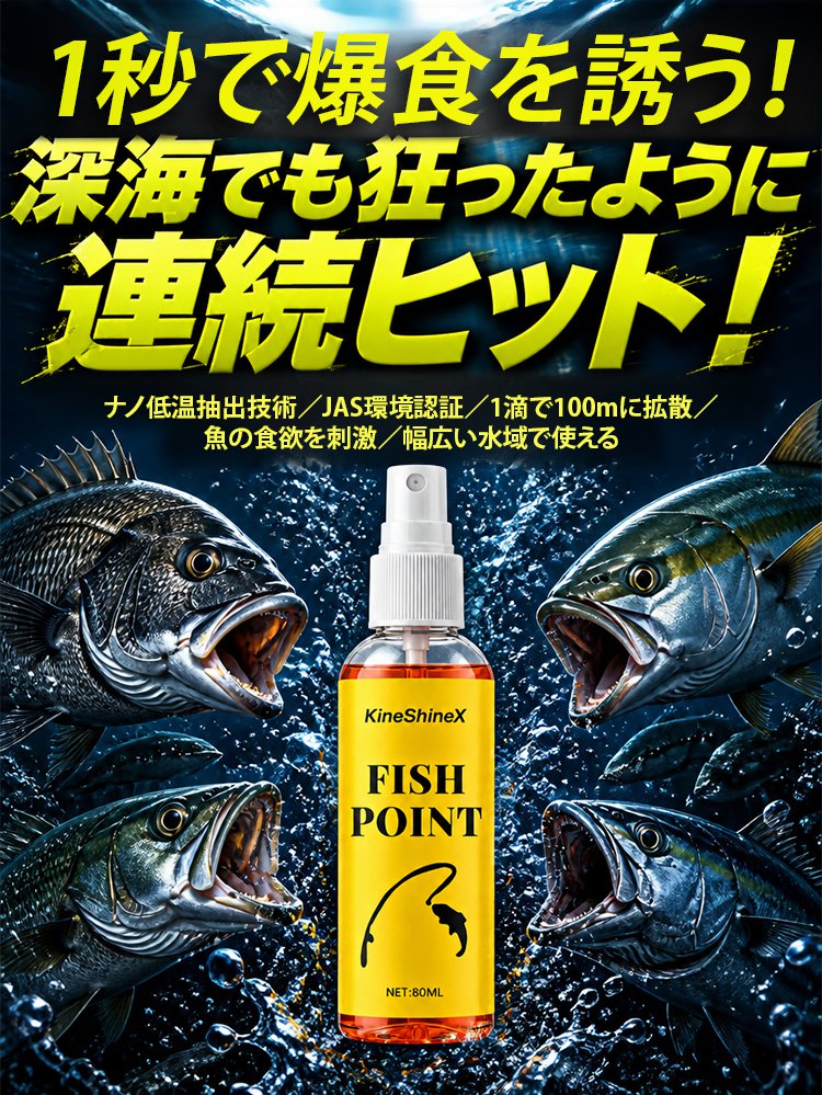 北海道ナノアミノ酸配合神経誘導魚誘引剤 - detail 10