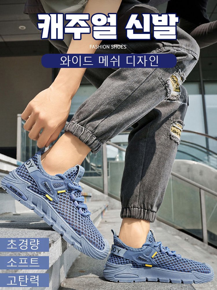 통기성 플라이니트 메쉬 남성 운동화