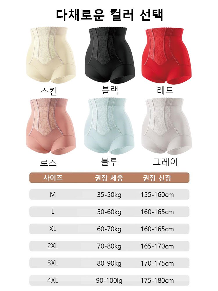 프리미엄 레이스 힙업 탄력 컴포트 복부보정 팬티
