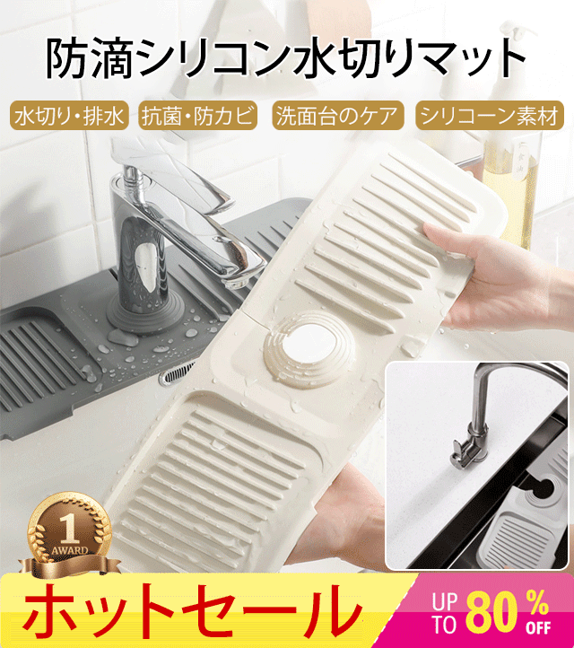 防滴シリコン水切りマット