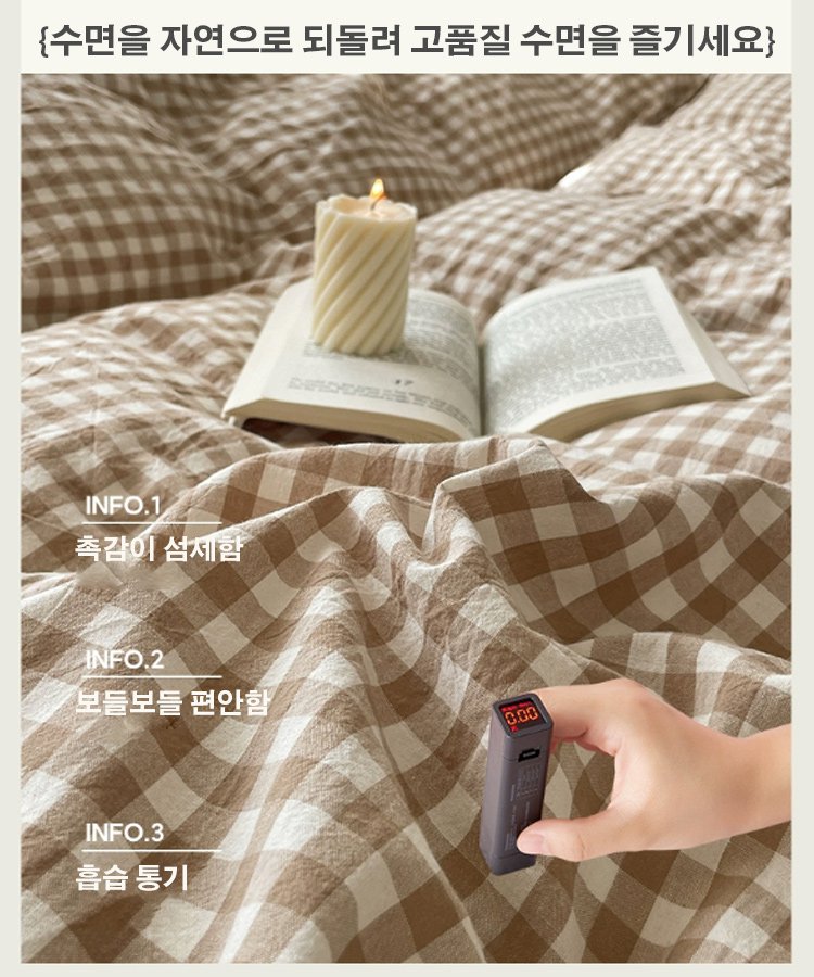 2023 순면 4종 침구 세트