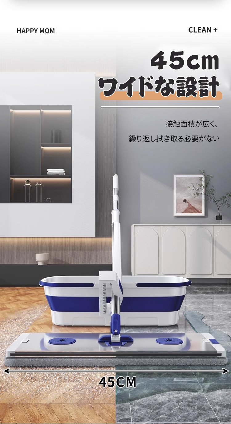 家庭用として人気の手洗い不要モップ