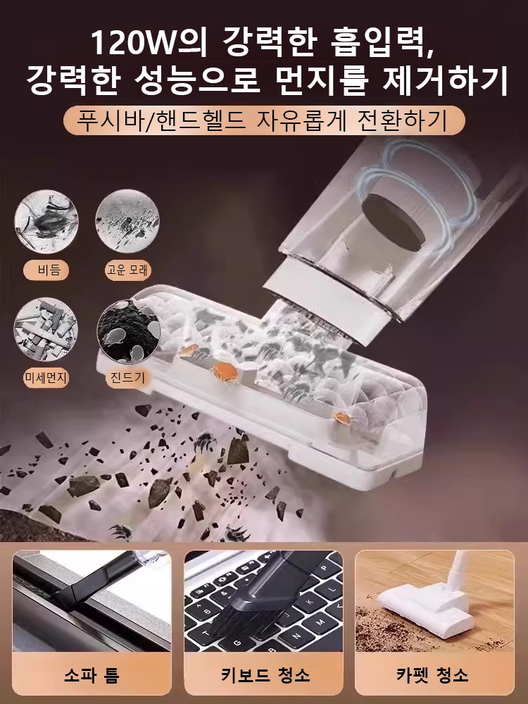 【10년 품질 보증】흡진과 밀걸레 2in1 일체형 다기능 휴대용 핸디 청소기