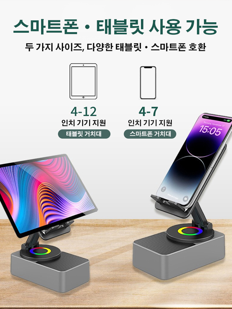 【3-in-1 디자인】멀티 기능 스마트폰 거치대