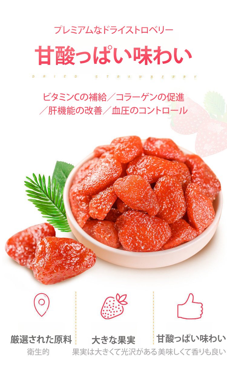 プレミアムドライストロベリーの商品写真