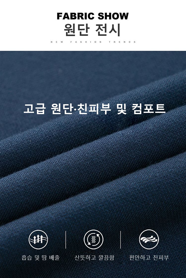 남성용 긴팔 티셔츠 소재와 질감