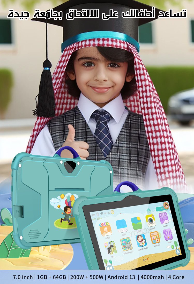 آلة التعلم الذكية للأطفال المضادة للصدمات لحماية العين وتطوير الذكاء