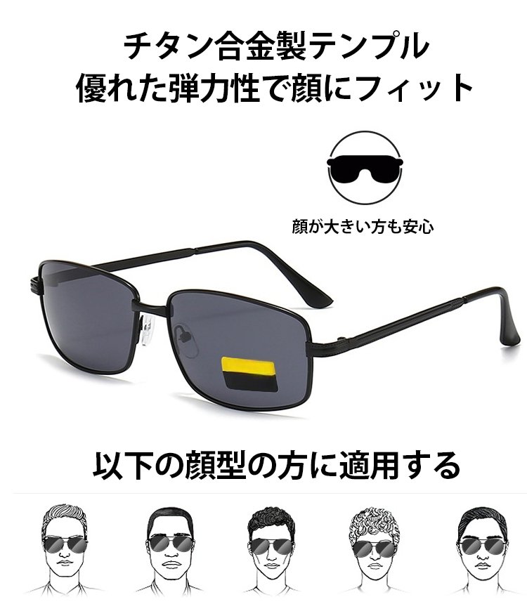 UVカット偏光サングラス