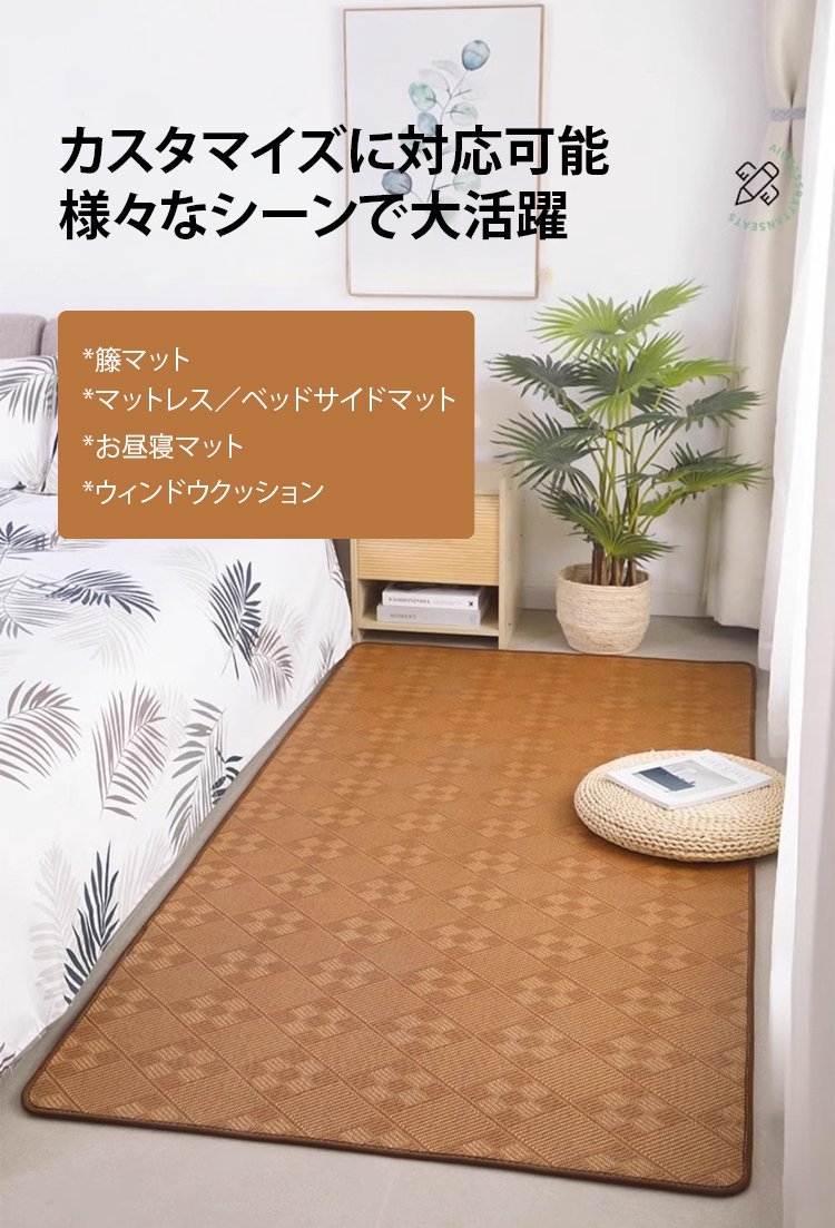 天然藤素材を使用したリバーシブルマットの質感