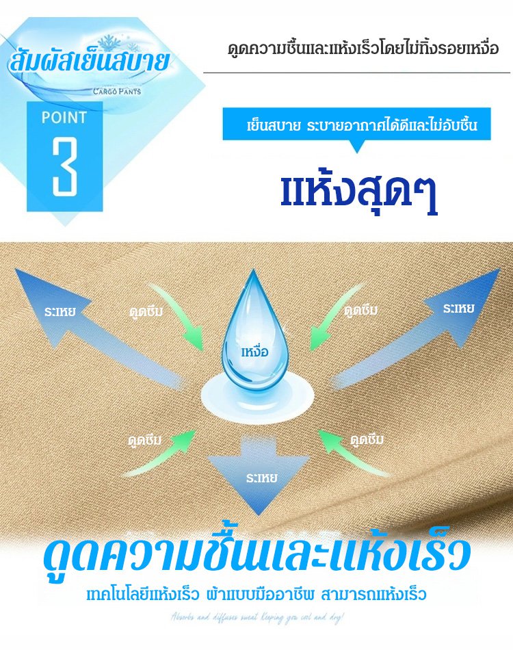 กางเกงกีฬาขาจั๊มผ้าไหมน้ำแข็ง