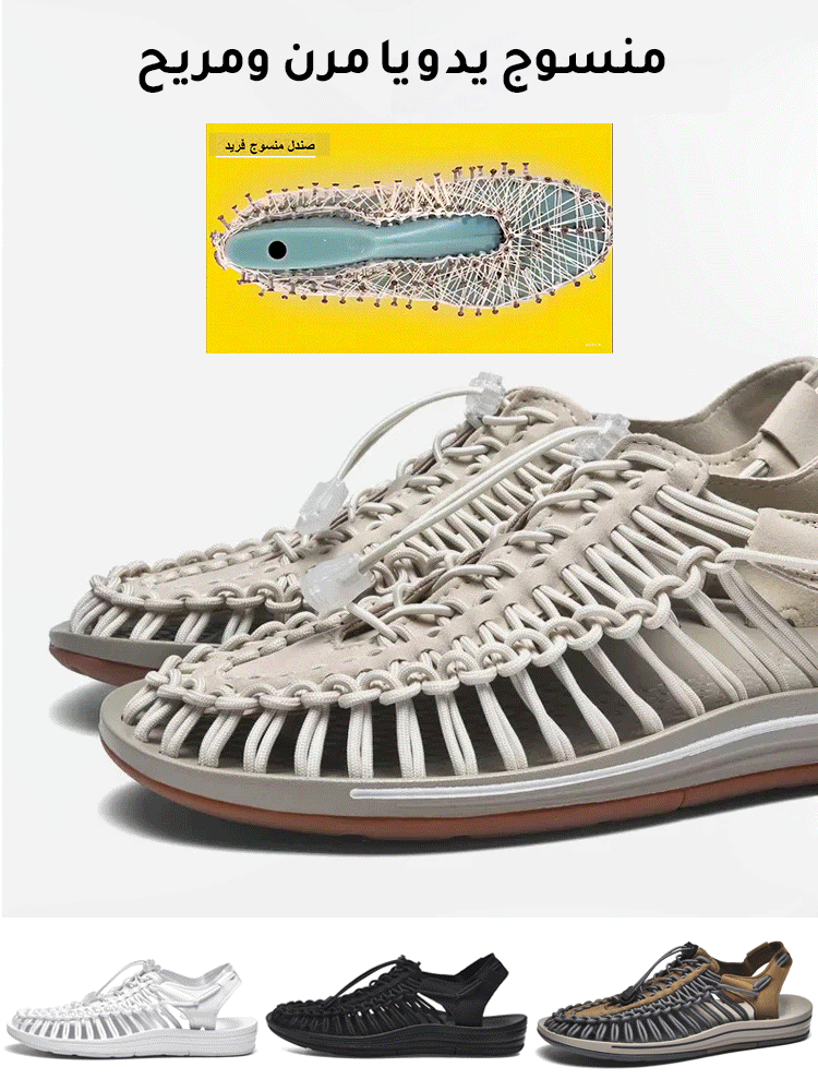 حذاء الشاطئ المجوف المنسوج الروماني  (مراجعات رائعة)