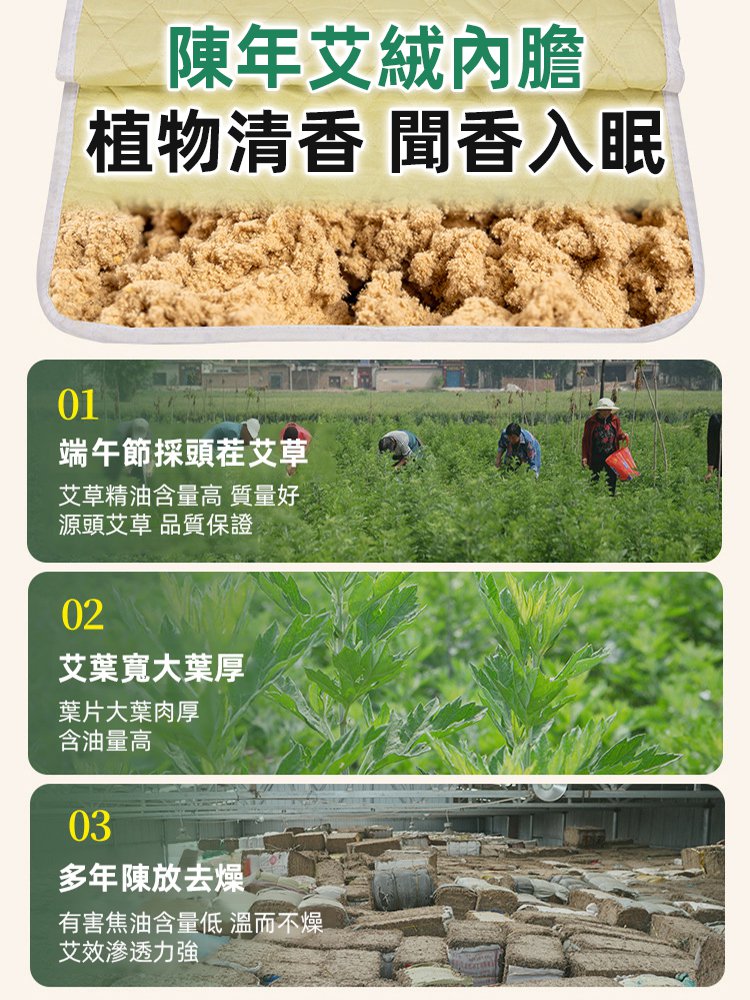 【四季可用】雙面涼席艾灸毯