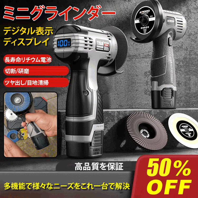 ミニリチウムバッテリーアングルグラインダー