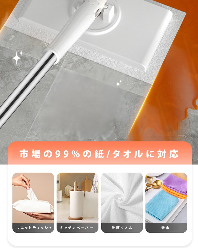 手洗い不要クレンジングタオルモップ
