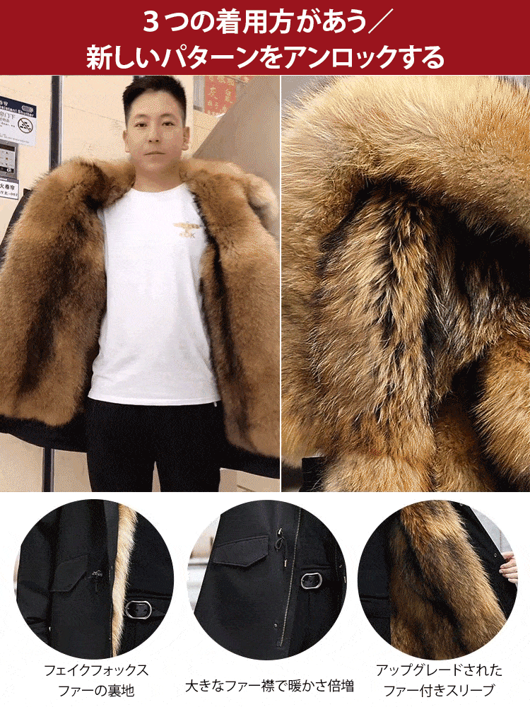 ワイルドなメンズミンクコート