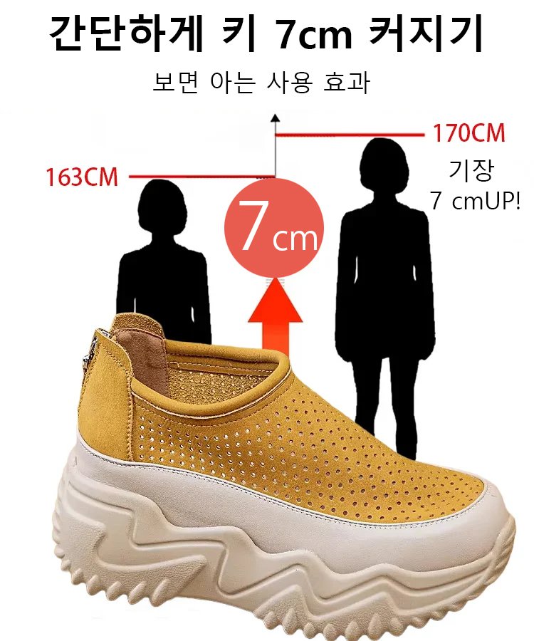 여성용 두꺼운 밑창 스니커즈