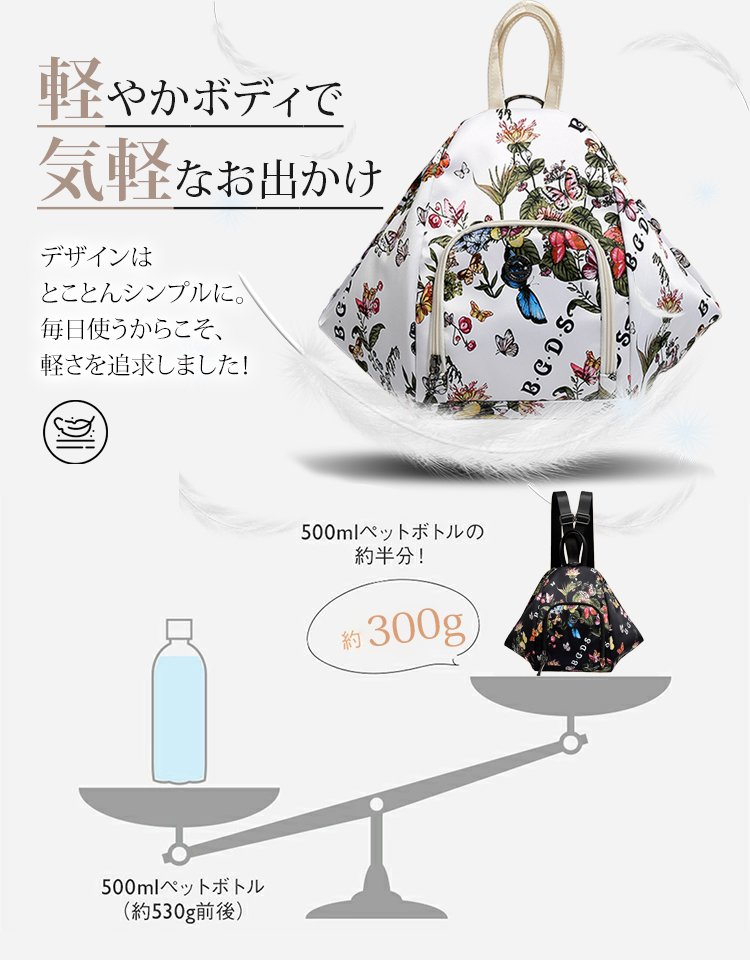 【4つの背負い方】多WAYコンパクトリュックサック