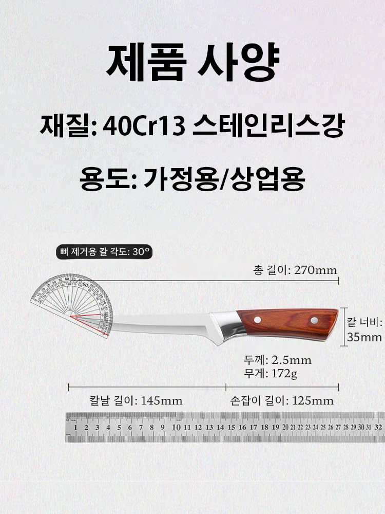 【미슐랭 셰프 추천】다용도 주방칼