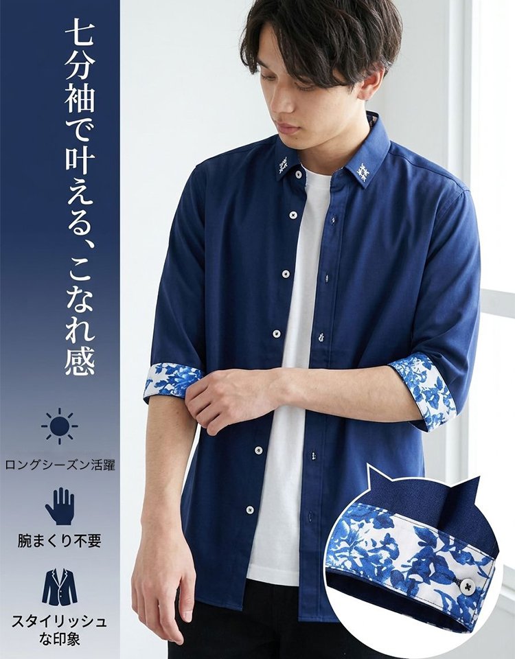 接触冷感7分袖シャツ