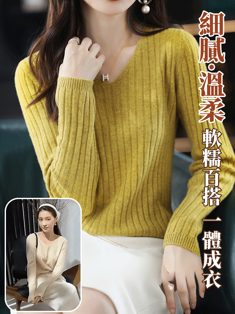 軟糯百搭V領長袖針織打底衫女
