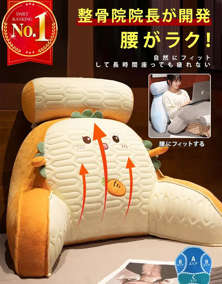 多機能冷感背もたれ付きクッション