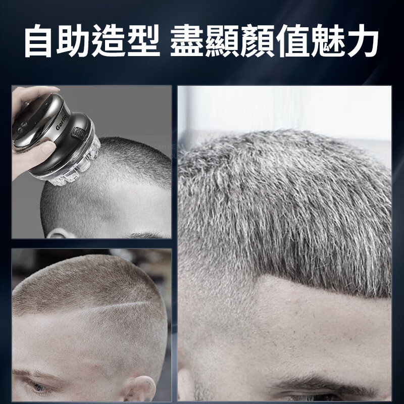 全自動飛碟理髮器
