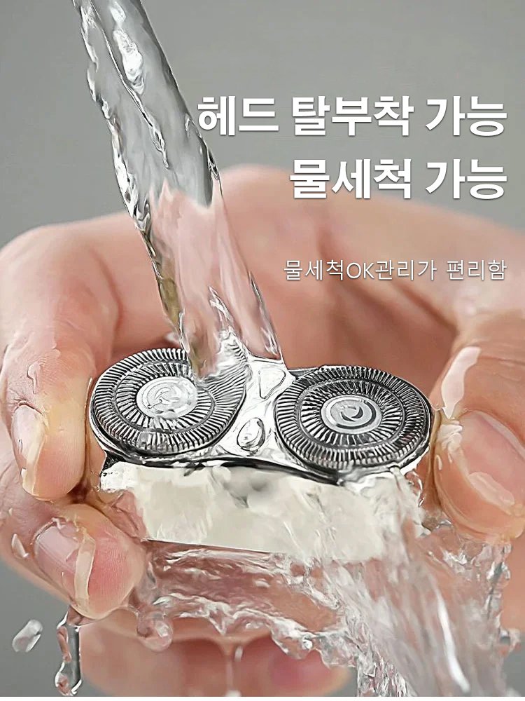 더블헤드 전기면도기 패키지 구성