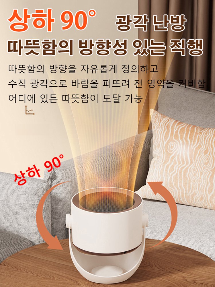 다기능 초고속 온풍기