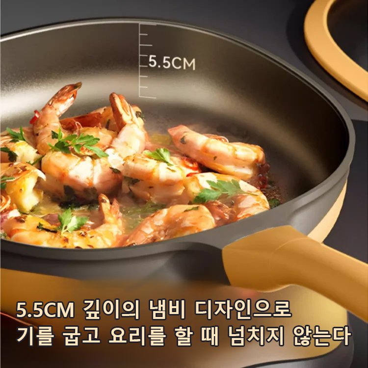 타이타늄 합금 논스틱 프라이팬 