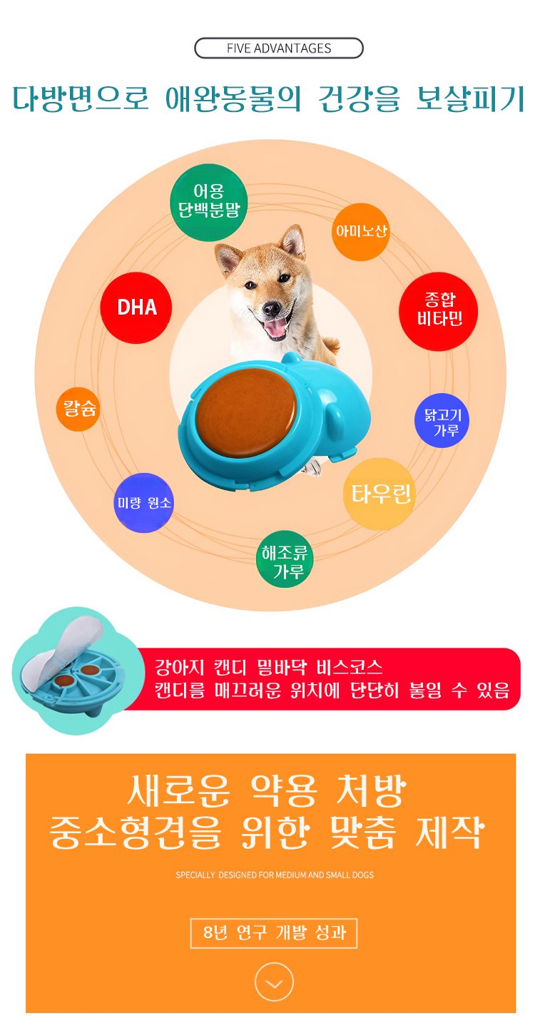 강아지 건강을 위한 영양밤 주요 성분