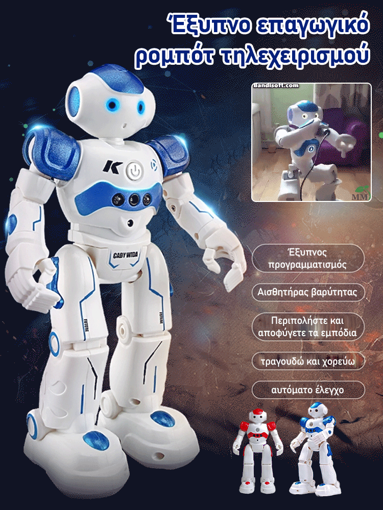 Έξυπνο επαγωγικό ρομπότ τηλεχειρισμού