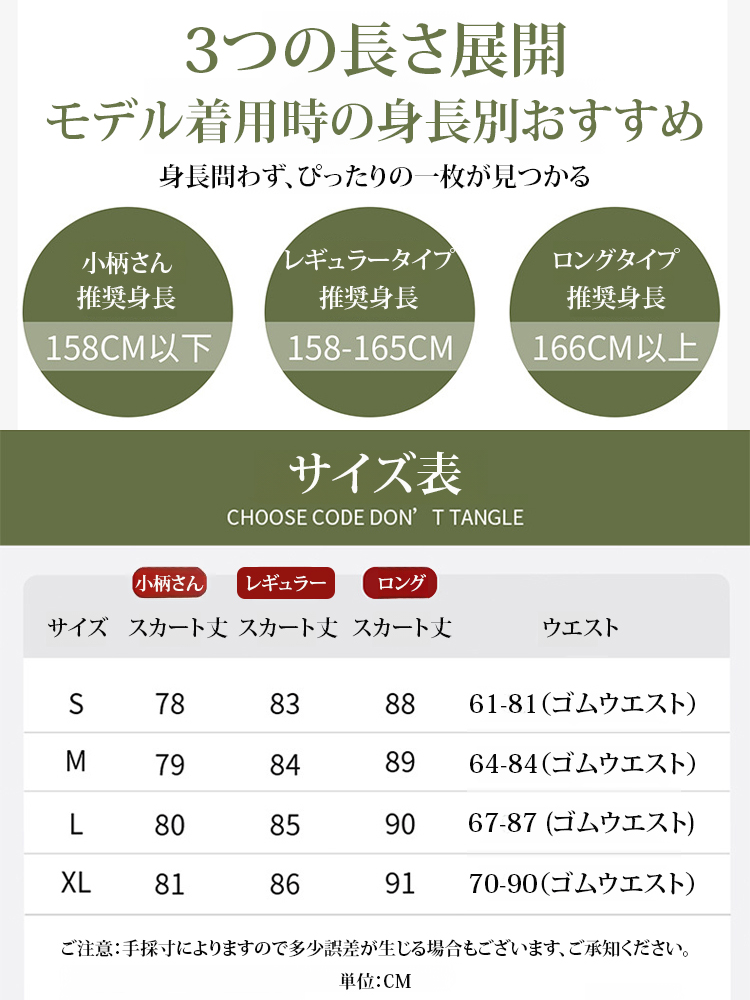 【Aラインスリム】ドレープ感のあるふわふわスカート