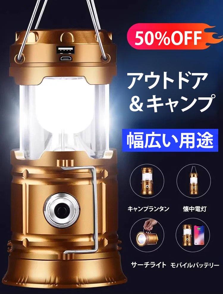 防水多機能ソーラーライト