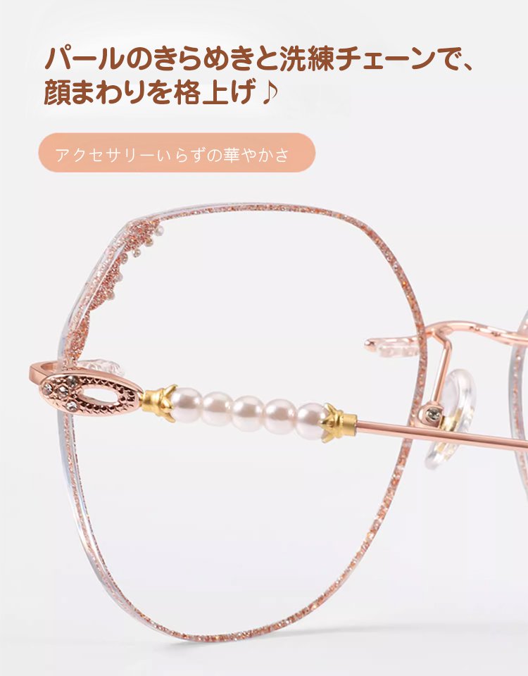 エレガントシニアグラス