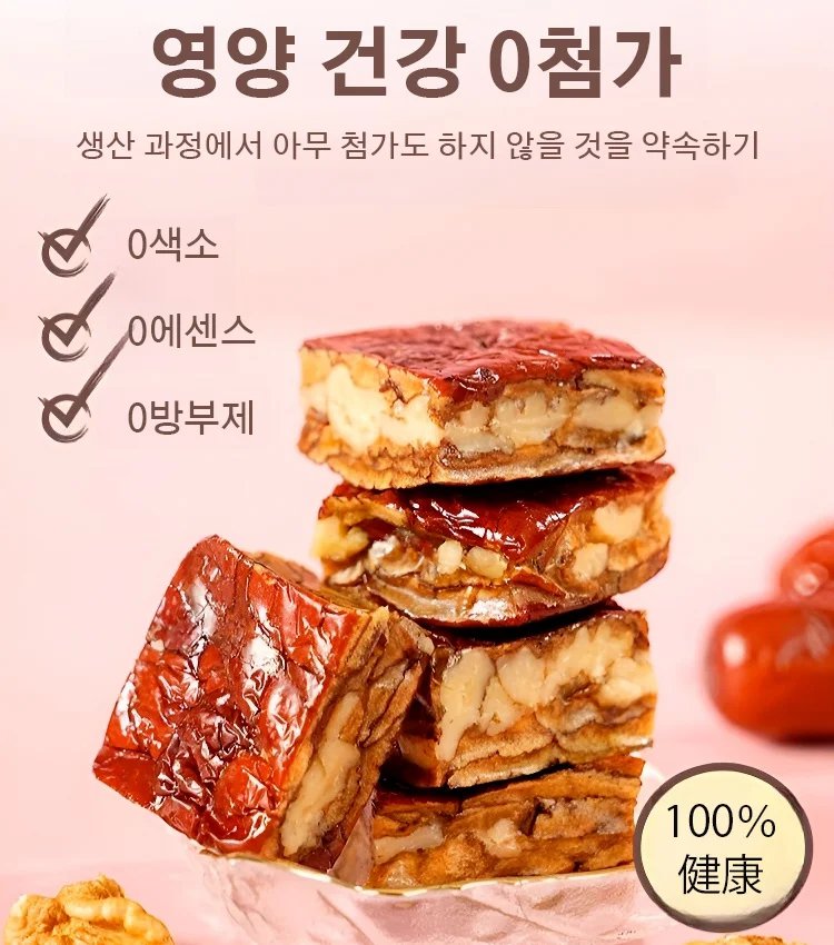 독립포장 대추파