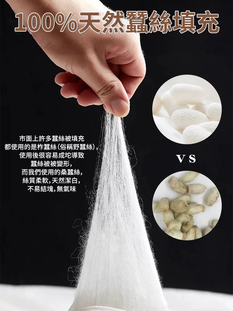 透氣舒適純手工蠶絲被