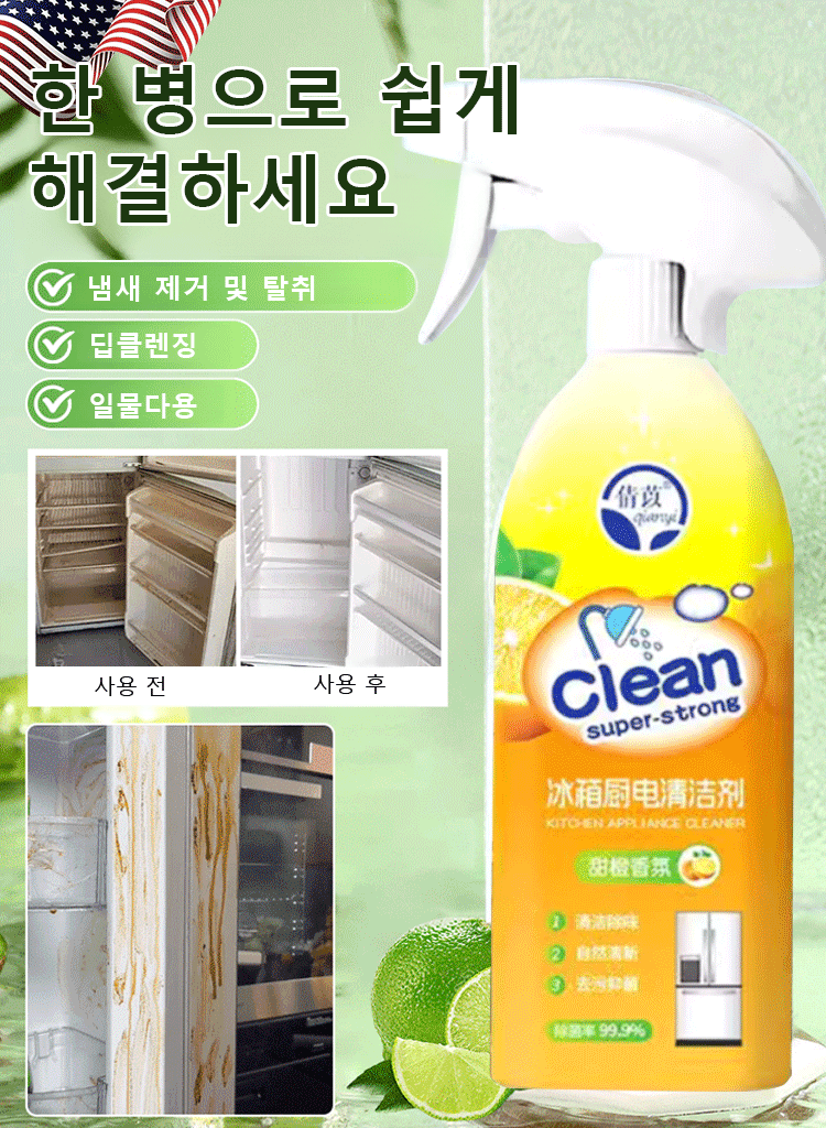 다기능 항균 세정제