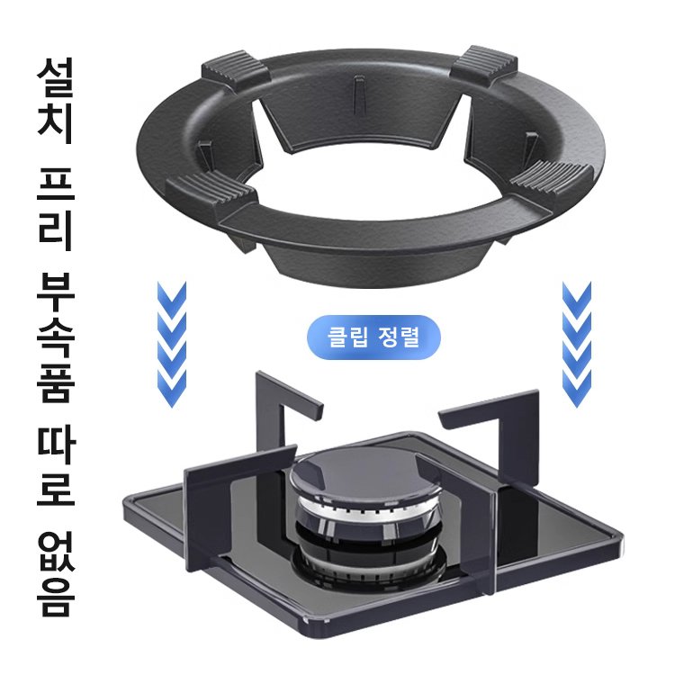 독일 가스레인지 에너지 절약 바람막이 안전 커버