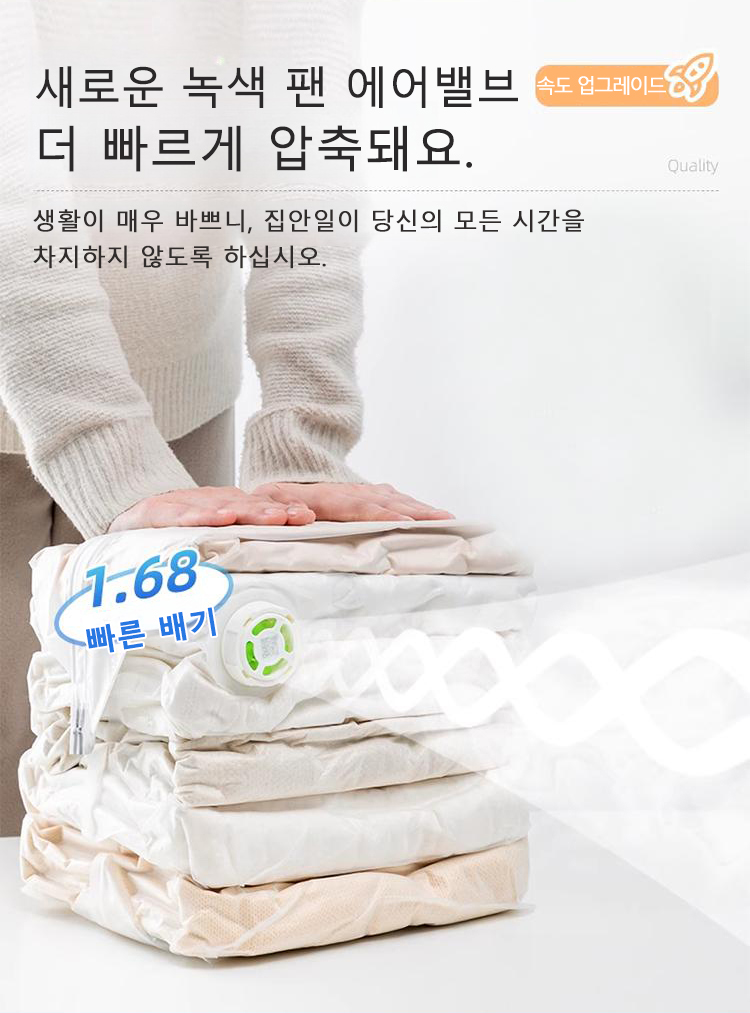 펌프 없이 3초 압축 입체적인 압축팩