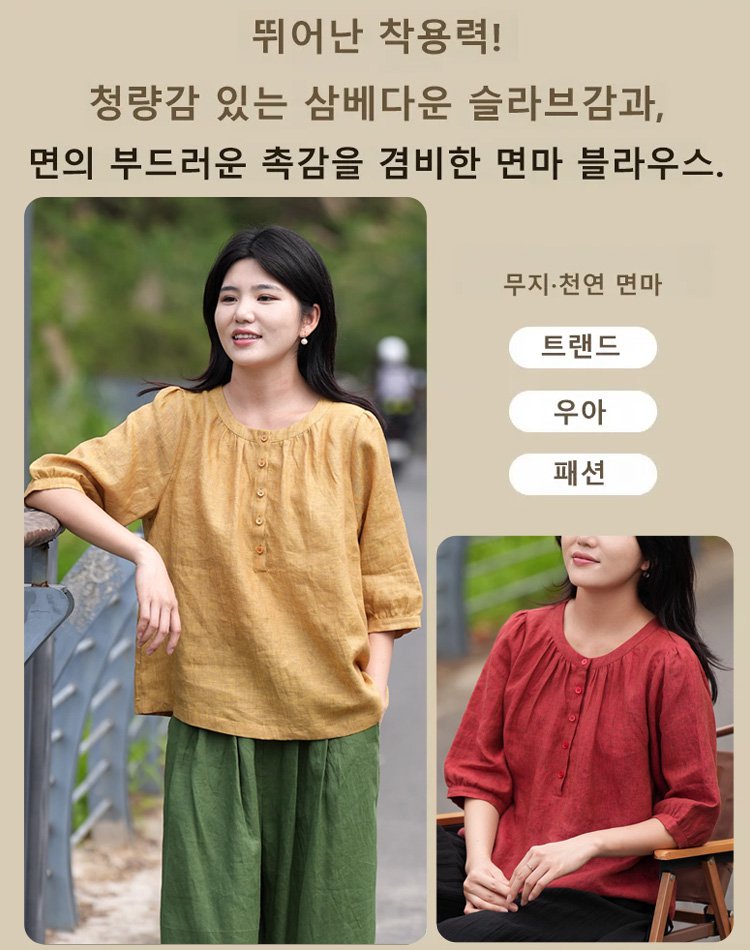 면마 빈티지 루즈핏 블라우스