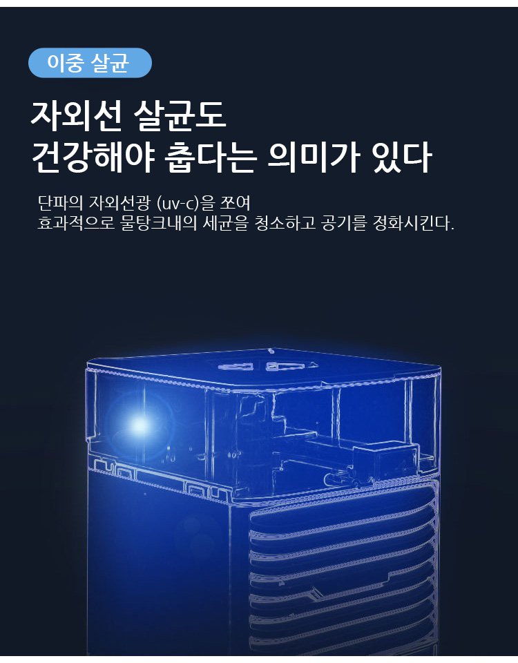 공기 스프레이로 촉촉함을 더하는 가습식 선풍기