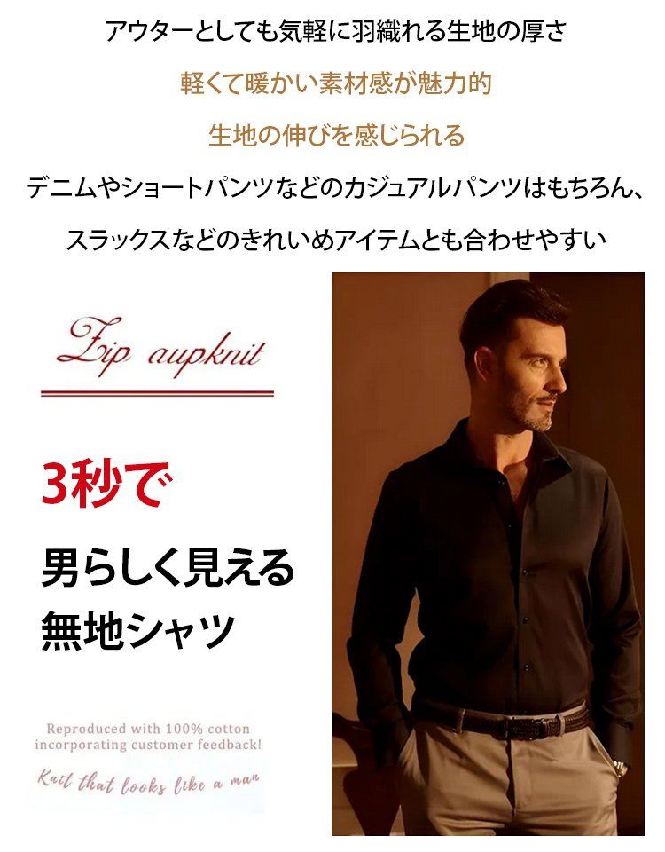 メンズ裏起毛長袖シャツ無地アイロン不要