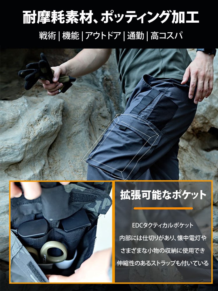 タクティカルパンツ