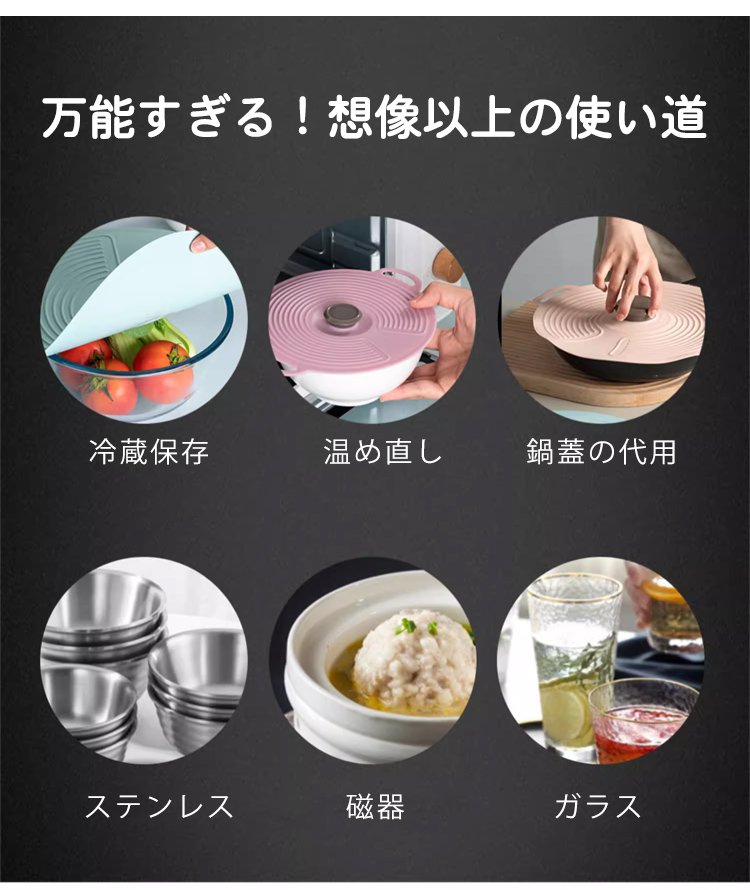 食品の乾燥防止に役立つシリコンカバー